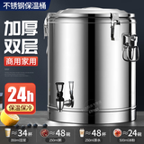 莲梅不锈钢保温桶商用热水桶超长保温大容量米饭豆浆冰粉桶凉茶桶汤桶 20L加厚带龙头(密封圈)
