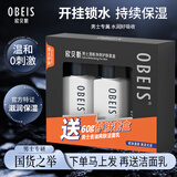 欧贝斯（obeis）水分滋养男士乳液 擦脸润肤护肤补水保湿脸部 男士护肤品润肤霜 【护肤套装】乳液+爽肤露 男士水润款