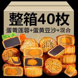 福食锦莲蓉蛋黄月饼豆沙蛋黄迷你月饼中秋月饼送礼招待糕点休闲零食 莲蓉蛋黄+豆沙蛋黄 42g 【各20个】