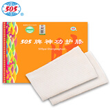 505 神功护膝透气关节发木屈伸不利活动不便中药保健护膝男女通用 基础版（米白色） 中号