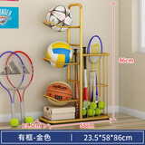 索尔诺（SuoErnuo）篮球架收纳架家用室内足球架网球拍架收纳筐学生儿童篮球架 4层金色+1个收纳筐【高86CM】