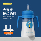可可萌（COCOME）咕噜PPSU硅胶吸管奶瓶儿童1岁以上大宝宝带手柄喝水杯280ML天空蓝