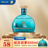 习酒知交四季 酱香型白酒 53度 100ml 单瓶装 品鉴收藏