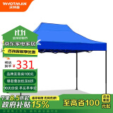 沃特曼(Whotman)户外遮阳棚遮阳伞 2X3m广告帐篷大型雨棚70196 厂家直发