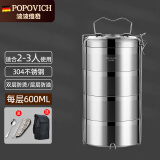 波波维奇保温饭盒 304不锈钢多层防烫上班族便携送饭大容量可批量团购刻字 14cm 4层