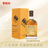 三只猴子（Monkey Shoulder）700ml原装进口洋酒 调和纯麦苏格兰威士忌 进口洋酒 宝树行