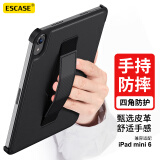 ESCASE适用ipadmini7保护套ipad mini6保护壳苹果平板电脑apple散热平板支架轻薄防摔伸缩松紧带-黑色