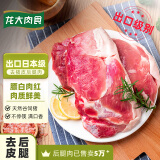 龙大肉食 去皮猪后腿肉500g 出口日本级 猪腿肉后臀尖猪肉 猪肉生鲜