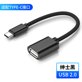 艾胜者 OTG数据线安卓Type-C转接头线 USB3.0手机转电脑U盘MP3/4鼠标键盘手柄连接线