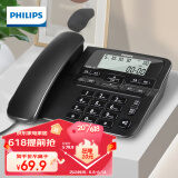 飞利浦(PHILIPS）电话机座机 固定电话 办公家用 来电显示 双接口 免电池 CORD118黑色