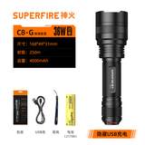 神火（SupFire） 神火C8强光手电筒多功能T6可充电LED户外骑行家用防水超亮远射 C8-G（36瓦）+1节电池+线