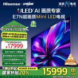 海信电视100E7N 100英寸 ULED超画质 4224分区Mini LED 智能4k柔光防眩超薄巨幕大屏 以旧换新国家补贴