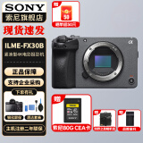 索尼（SONY） ILME-FX30 紧凑型4K Super 35mm 电影摄影机 直播设备 直播一体机 长时间录制 FX30B 单机身 送索尼原装80G CFA卡 官方标配