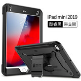 supcase适用苹果ipadpro平板保护套带支架ipad10全包防摔air4/5带屏保防摔12.9寸防弯mini6硅胶硬壳膜一体 iPad Mini4/5通用-7.9寸-带支架