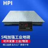 HPI【顺丰配送】工业地磅秤1-3吨5吨高精度称重小型电子物流平台秤 【工业高配5吨】1.5x1.5米