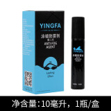 英发（YINGFA）泳镜防雾剂泳镜除雾高清涂抹剂游泳潜水镜去雾液持久防雾新款 升级款防雾剂