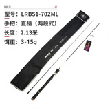 魚獵人征途升级版热血勇士碳素路亚竿直枪柄江河溪流翘嘴鲈鱼马口泛用竿 2.13m /热血/直柄/一体式/ML