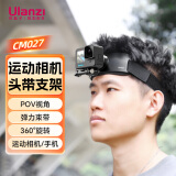 ulanzi优篮子CM027 运动相机头带支架gopro大疆action4头戴gopro12配件insta360配件action5Pro/4/3配件