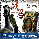 BICYCLE 单车扑克牌 娱乐聚会花切扑克纸牌 专用棋牌 战马1副