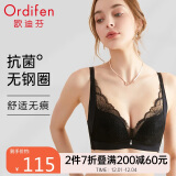 欧迪芬内衣女无钢圈文胸抗菌亲肤侧收副乳小胸聚拢胸罩XB0522