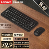 联想（Lenovo）异能者 无线键盘鼠标套装 键鼠套装 即插即用无线鼠标 办公笔记本小新适用键盘 KN303 酷雅黑