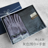 众福缘 情人节礼物围巾手套礼盒装纪念日生日礼物送老婆女朋友送女生送妈妈长辈母亲实用新年冬公司年会礼品 灰麻围巾+手套（礼盒套装）