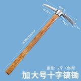 不锈钢镐头户外小洋镐十字镐纯钢挖笋锄头多功能镐农用登山镐冰镐凯勒普 FLH不锈钢加大号洋镐(带柄)