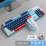 森松尼（sunsonny） 机械键盘鼠标套装 自定义有线键盘 游戏电竞键盘 笔记本电脑键盘 热拨插轴 深蓝白红三拼色蓝光（红轴）+8509三代白色 单光