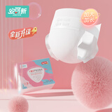 安可新计量式产妇卫生巾3片装一次性裤型产褥期产后恶露月子专用魔术贴