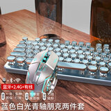 前行者（EWEADN） TK950无线蓝牙朋克机械键盘鼠标套装有线三模办公游戏电脑笔记本青轴复古外设 蓝色白光