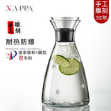 NAPPA 手工雕刻 凉水壶冷水壶玻璃水壶双层水杯茶杯饮料杯子咖啡杯套装 【星星】锥形壶 单壶 1400ml