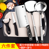 利皇菜刀菜板三件套刀具套装家用水果刀厨具全套一整套锅铲砧板套装 【中麦板】菜刀铲勺 6件套