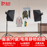 金贝（JINBEI）SPARK-400D闪光灯400W摄影灯摄影棚套装人像服装证件拍照补光灯珠宝静物电商拍摄打光灯摄影器材 D套SPARK400D双灯影棚标配（赠引闪器）