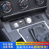 专用改装点烟器双USB车载充电器烟灰缸一拖二 帕萨特途观L速腾宝来蔚领朗逸凌渡新旧迈腾CC捷达高尔夫 凌渡 全系 适用【安卓快充款】