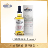 汀思图（Deanston）洋酒原始桶单一麦芽苏格兰威士忌700ml 进口洋酒