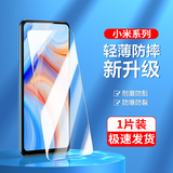 修霸小米14/13钢化膜8/9/10/11青春版防偷窥cc9e手机膜黑鲨4s/5pro/RS 高清防指纹钢化膜1片装 小米14