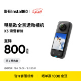 Insta360影石 X3全景运动相机防抖相机5.7K高清360全景摄像机摩托车vlog滑雪（新版滑雪套装）