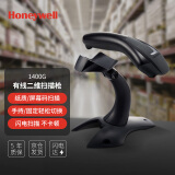 霍尼韦尔（Honeywell）有线扫码枪 扫码枪 条形码 二维码扫描枪 商超仓储物流快递 条码扫描器 带支架1400G黑