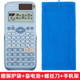 卡西欧（CASIO） FX-991CN X中文科学函数考试计算器高考物理化学竞赛初高大学生考研计算机 蓝色+【保护袋+备电池+螺丝刀+手机架】