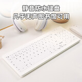 Double Shell超静音键盘蓝牙无线有线三模防水薄膜键盘图书馆可用可水洗多系统平板ipad/Mac/WIN电脑笔记本便携 96键-白色-无线蓝牙有线三模
