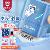 猫太子 (MAOTAIZI) 名字印章幼儿园印章防水不掉色定制儿童衣服印章姓名印章卡通可爱衣服名字定做小学生礼物