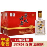 契丹情宁城老窖 绵柔浓香型礼盒商务白酒 50度 500mL 6瓶 传承12陈酿