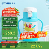 虎牌（TIGER）儿童保温杯婴幼儿童吸管真空水杯MCK-A28C-WA马280ML