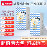 巴布豆新超柔亲肤小波浪纸尿裤大包装宝宝尿不湿不断层全芯体干爽瞬吸尿 拉拉裤XL40片送XL40片