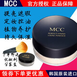 MCC韩国mcc媚卡摩卡散粉定妆粉蜜粉天使控油持久彩妆保湿焕颜男女 象牙白40g