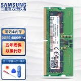 三星（SAMSUNG）原厂 DDR5 4800 5600 SODIMM 第五代笔记本内存条电脑运行升级提速适配华硕天选联想Y7000/Y9000等 DDR5 4800MHz 笔记本内存条 32GB 1