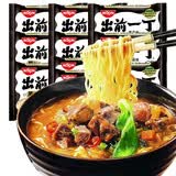 出前一丁（NISSIN）方便面汤面 中国香港 日清煮面 海鲜味 猪骨汤面港式泡面 【10包】黑蒜油猪骨汤味