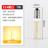 圣品顿 冰箱灯泡led灯冷藏螺口小灯泡油烟机灯缝纫机灯水晶灯泡 E14螺口 7W-暖光