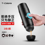 T-Colors 帝色迷你意式浓缩便携式咖啡机USB线插电动冷热萃取咖啡粉胶囊两用旅行出差 一代插电款(粉/胶囊2合1版)