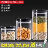 欣美雅 厨房储物罐食品收纳零食茶叶罐储藏罐玻璃瓶密封罐空瓶子玻璃 【密封储物】三只装